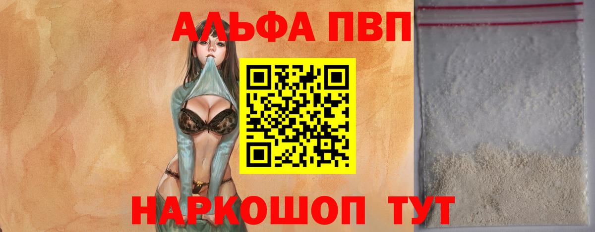 APVP Соль Губкин