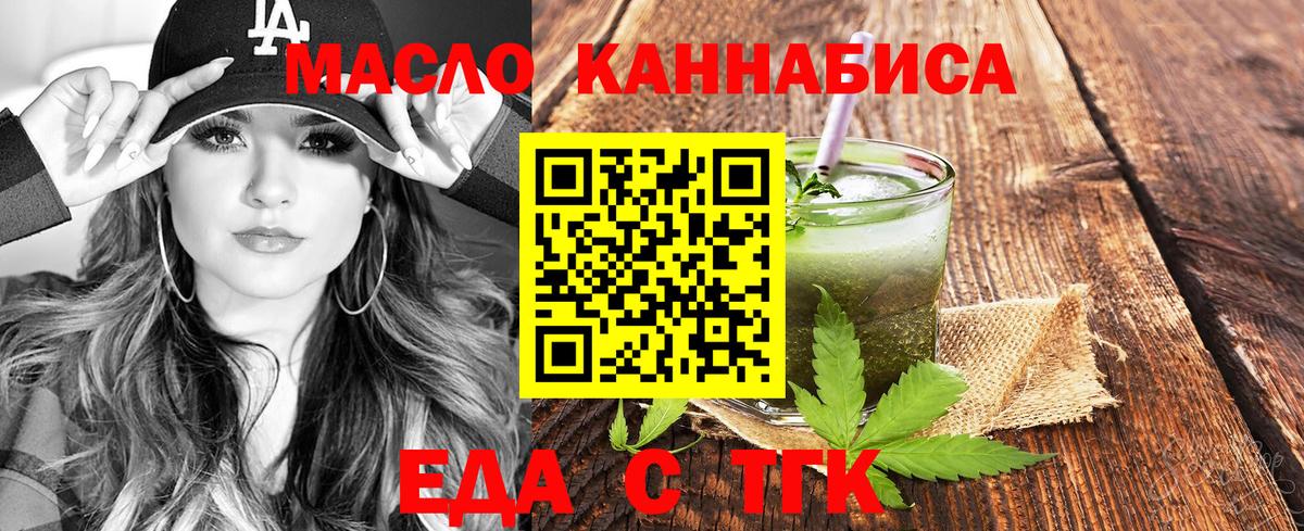 Canna-Cookies конопля  Вход с VPN  Губкин 