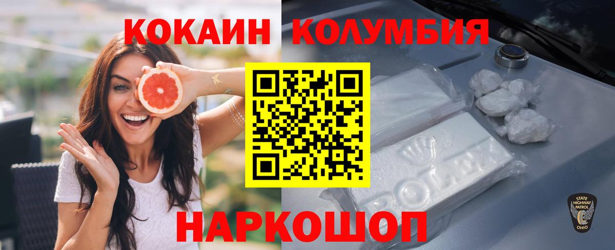 Кокаин Эквадор Губкин