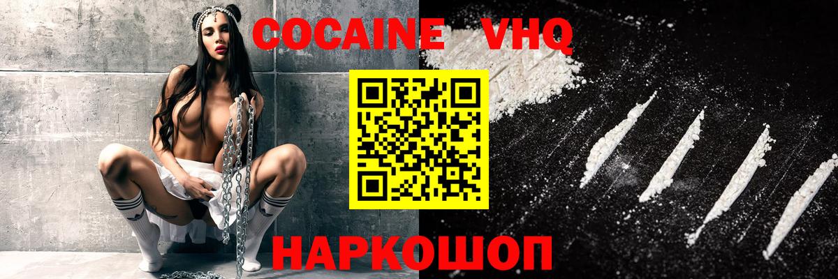 Губкин  COCAIN Перу  Вход с VPN 