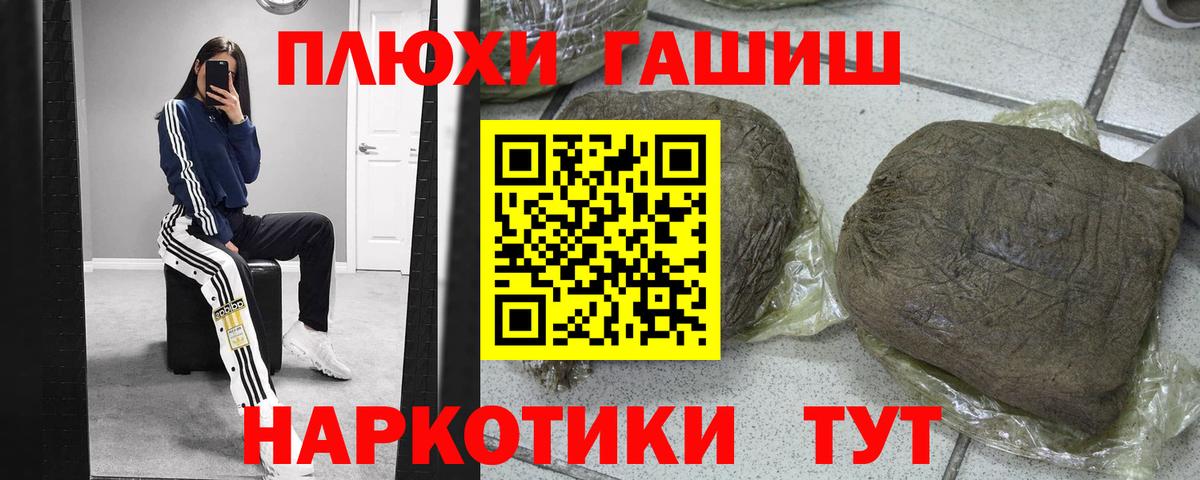 Губкин  Гашиш Изолятор  ГАШ индика сатива  Вход с VPN 
