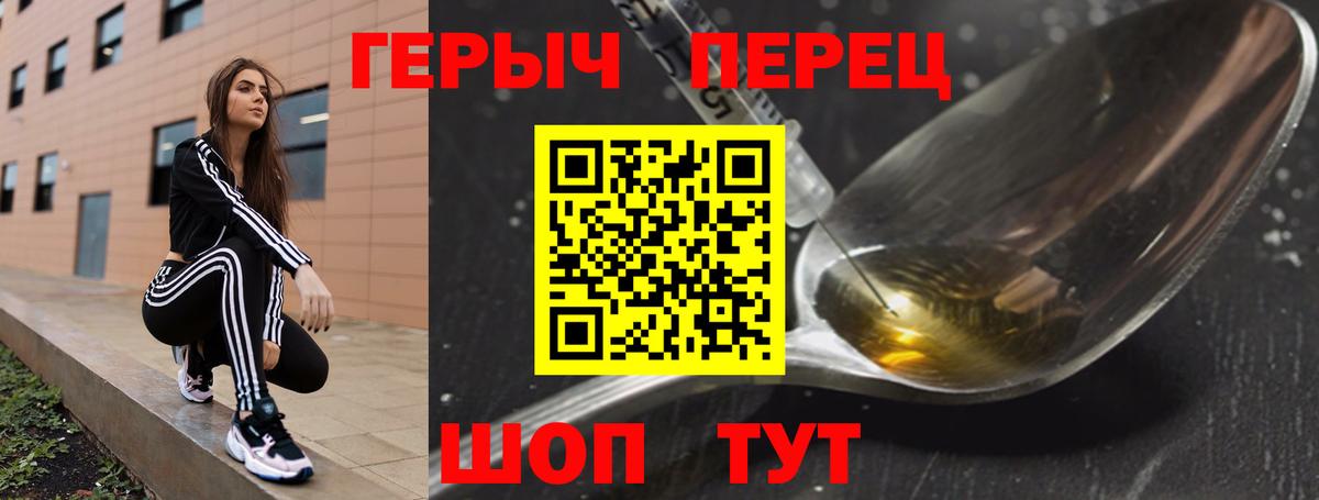 Героин герыч  Вход с VPN  Губкин 