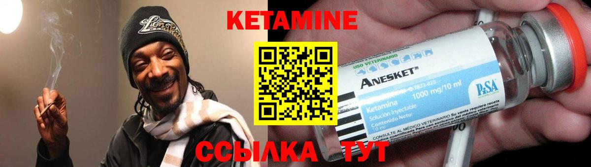 маркетплейс клад  КЕТАМИН VHQ  Губкин  Вход с VPN  КЕТАМИН VHQ 
