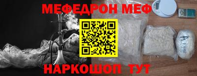 меф VHQ Можайск