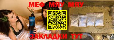 меф VHQ Можайск