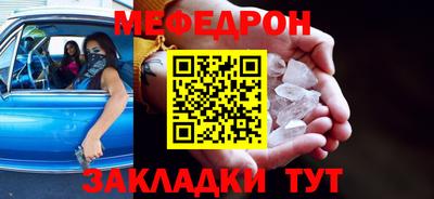 меф VHQ Можайск