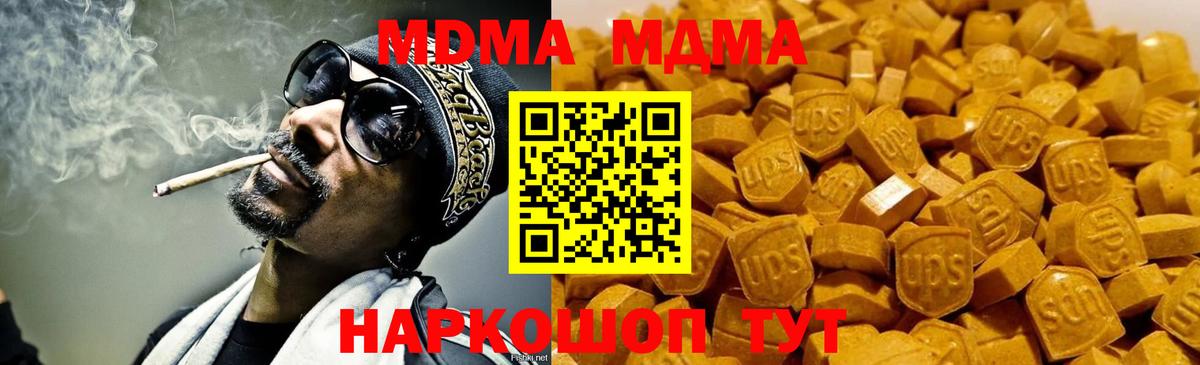 Губкин  МДМА Molly  MDMA кристаллы  Вход с VPN 