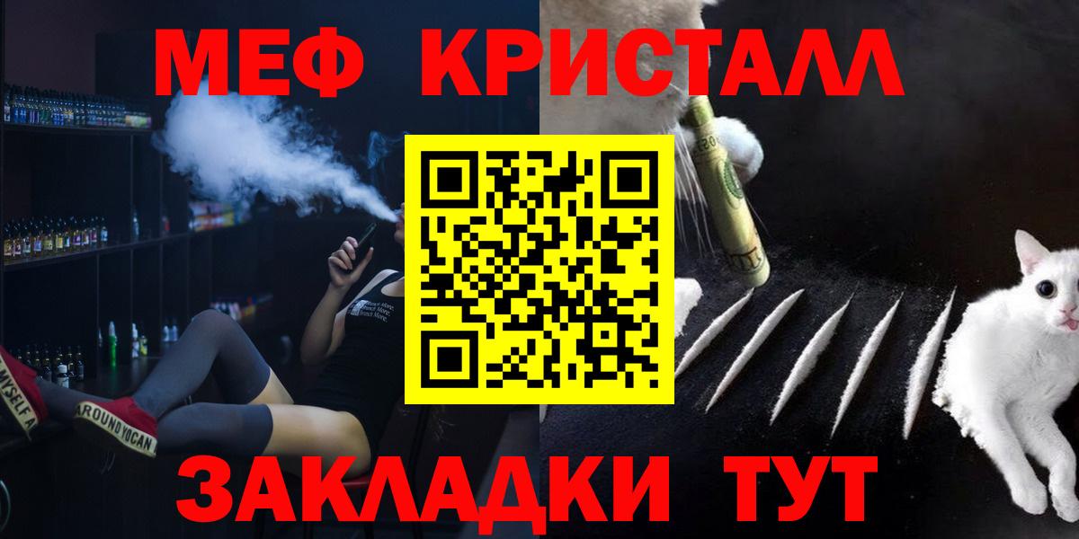 Меф  Губкин