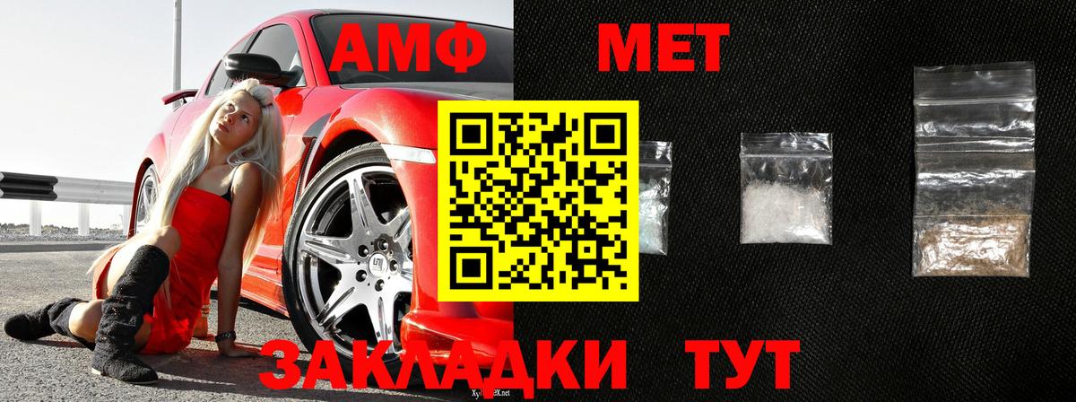 Метамфетамин витя Губкин