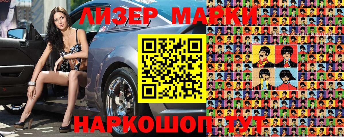 Наркотические марки 1,5мг  Марки 25I-NBOMe  Наркотические марки 1,5мг  Губкин  Вход с VPN 